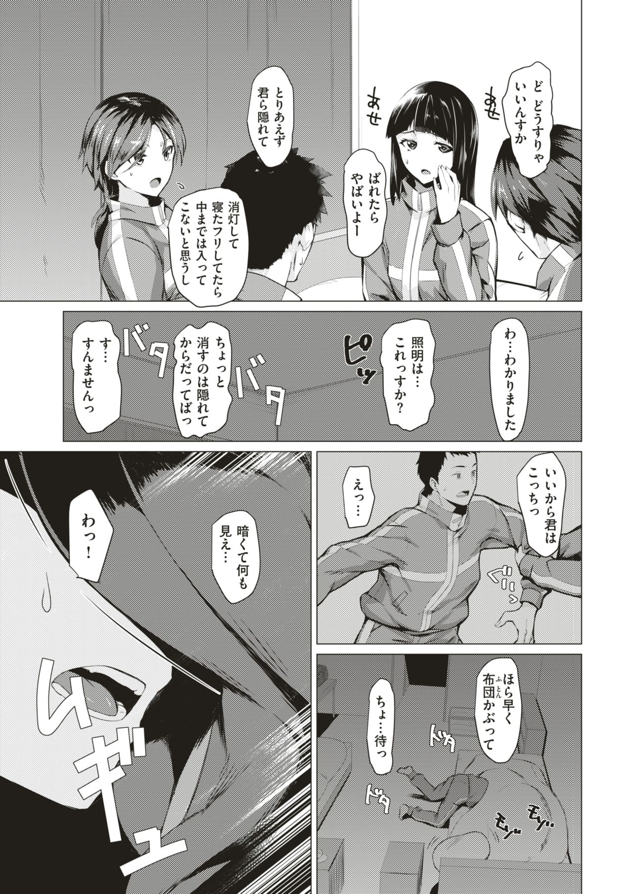 COMIC 失楽天 2018年8月号 [DL版]