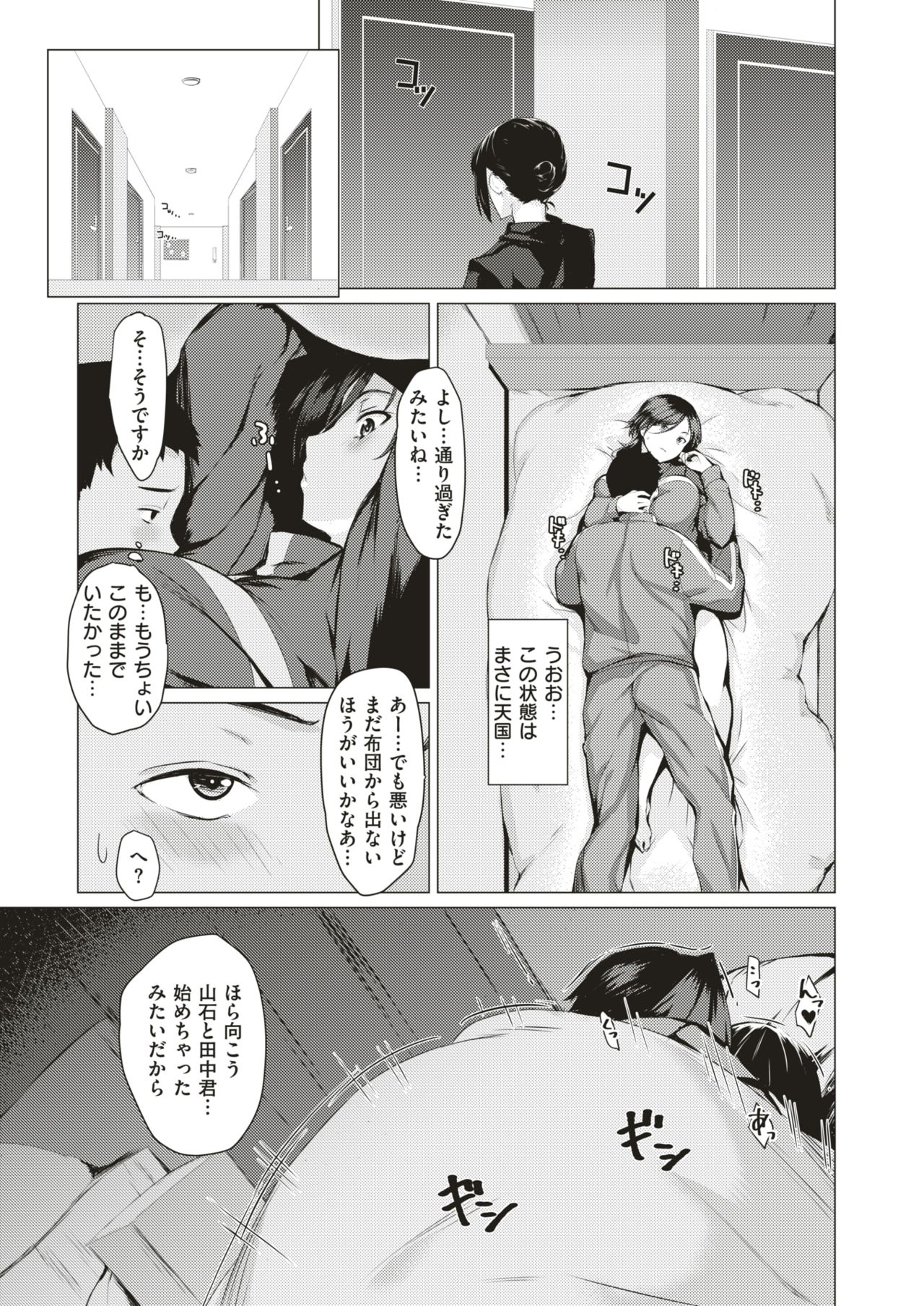 COMIC 失楽天 2018年8月号 [DL版]