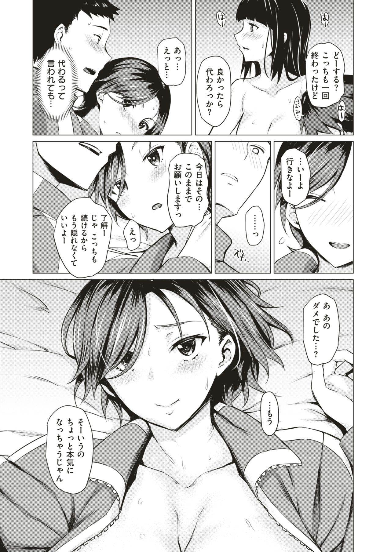 COMIC 失楽天 2018年8月号 [DL版]
