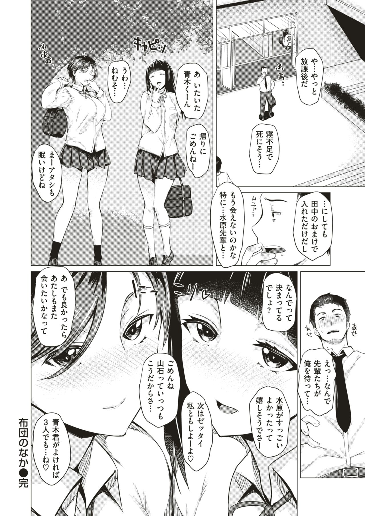 COMIC 失楽天 2018年8月号 [DL版]