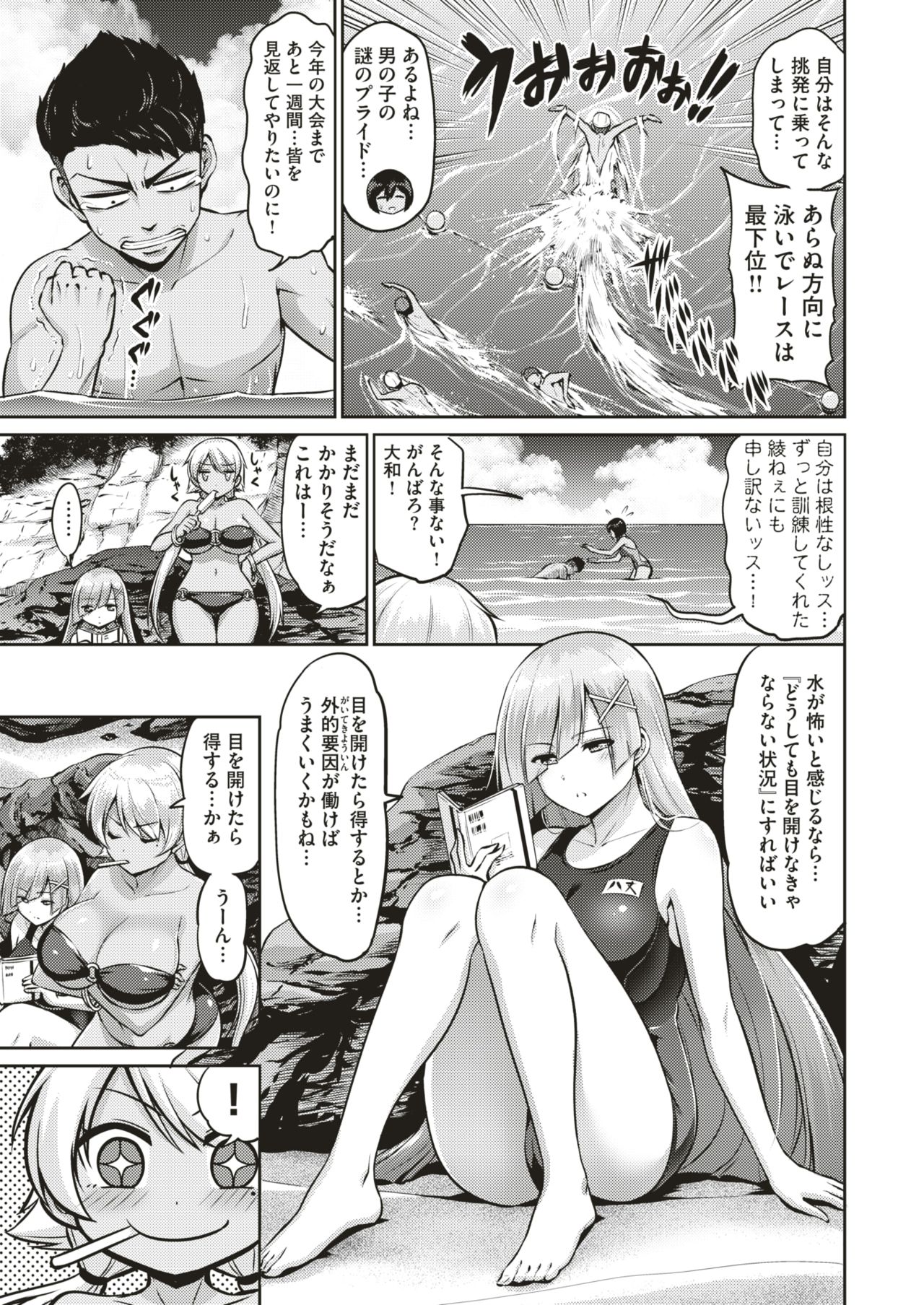 COMIC 失楽天 2018年8月号 [DL版]
