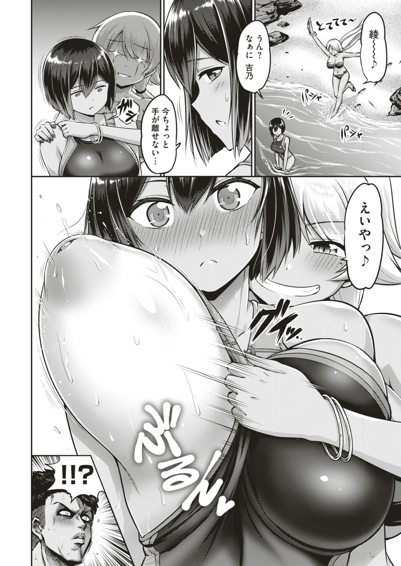 COMIC 失楽天 2018年8月号 [DL版]