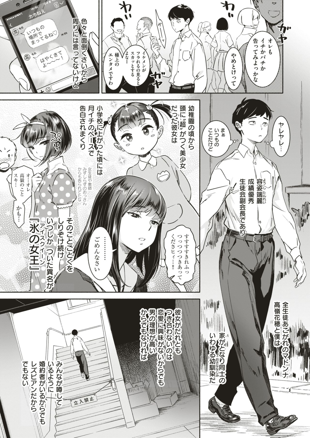 COMIC 失楽天 2018年8月号 [DL版]