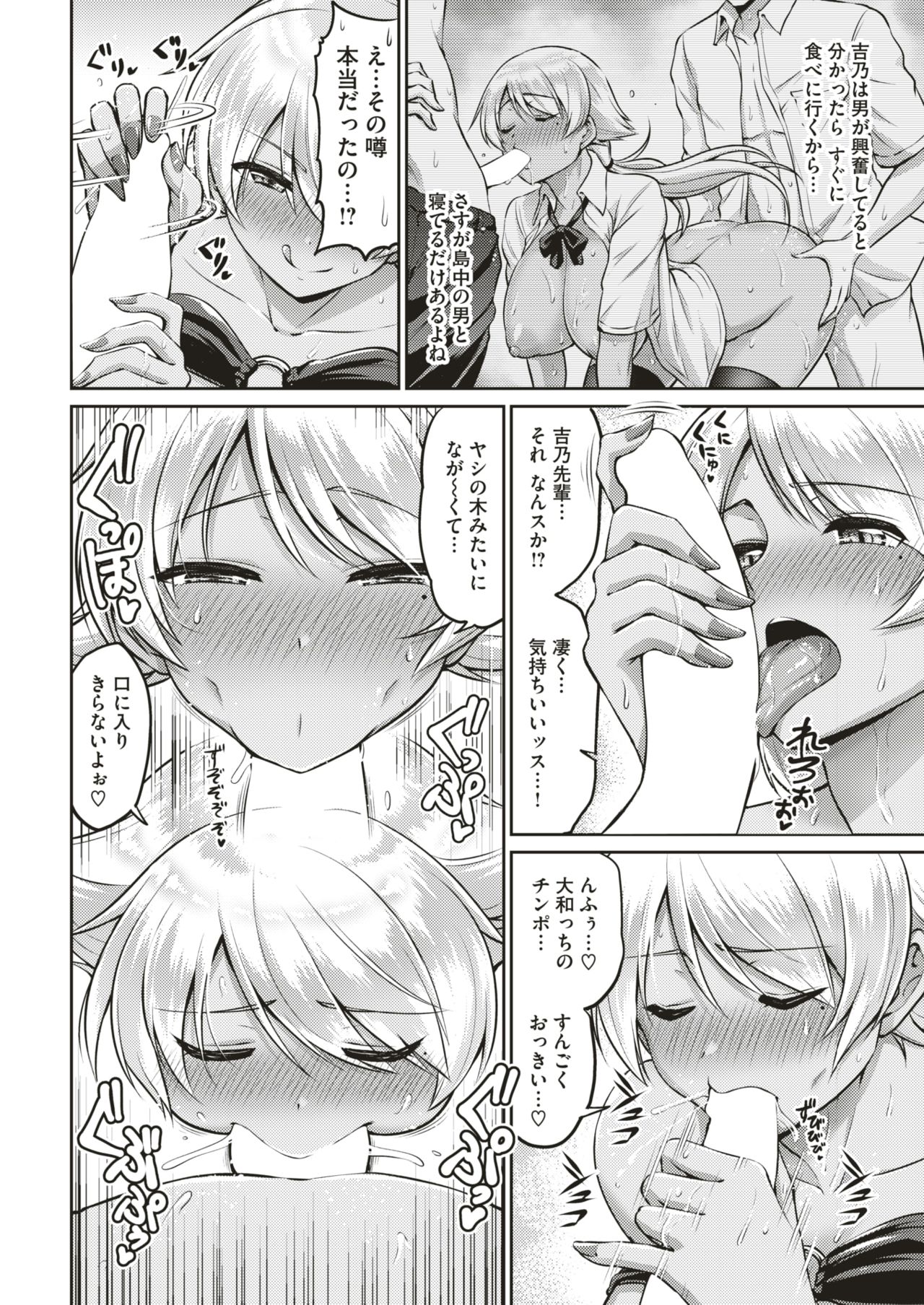 COMIC 失楽天 2018年8月号 [DL版]