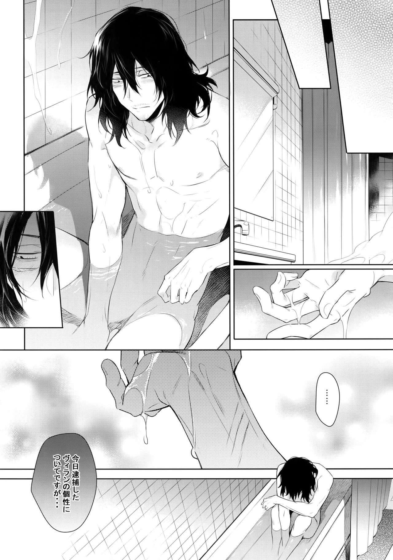 (HARUCC23) [Lovely Hollow (渋江)] 愛しか言えない48時間 (僕のヒーローアカデミア)