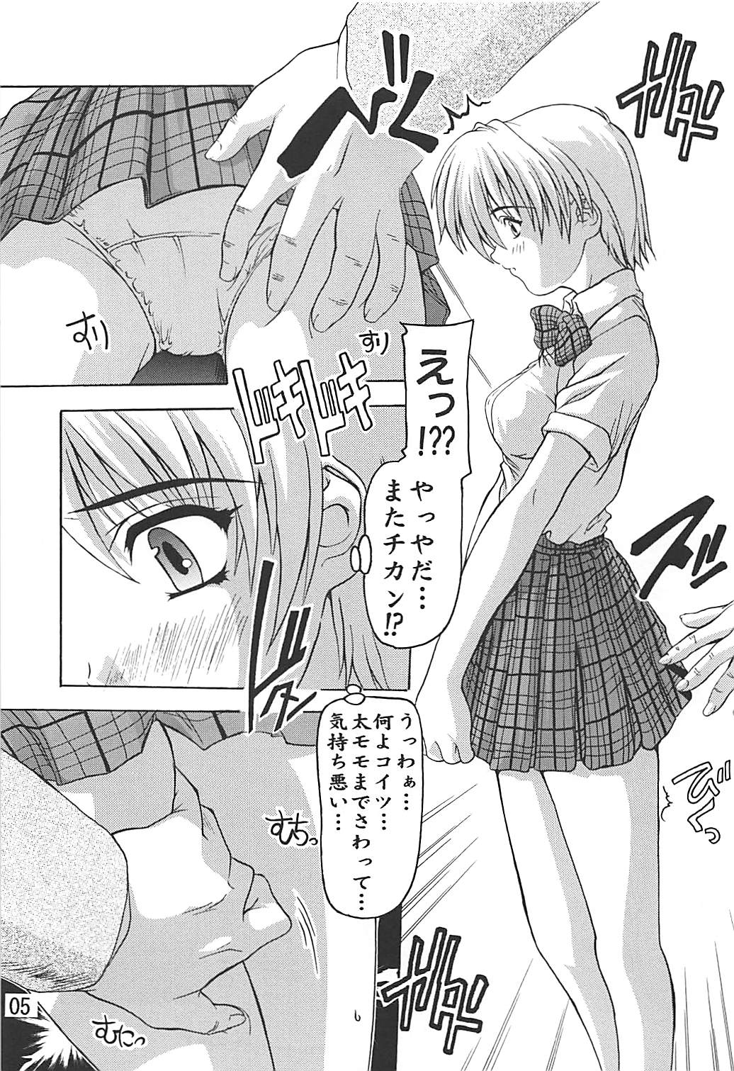 (C66) [すたぢおQ (奈塚Q弥)] つかさ青信号! (いちご100%)