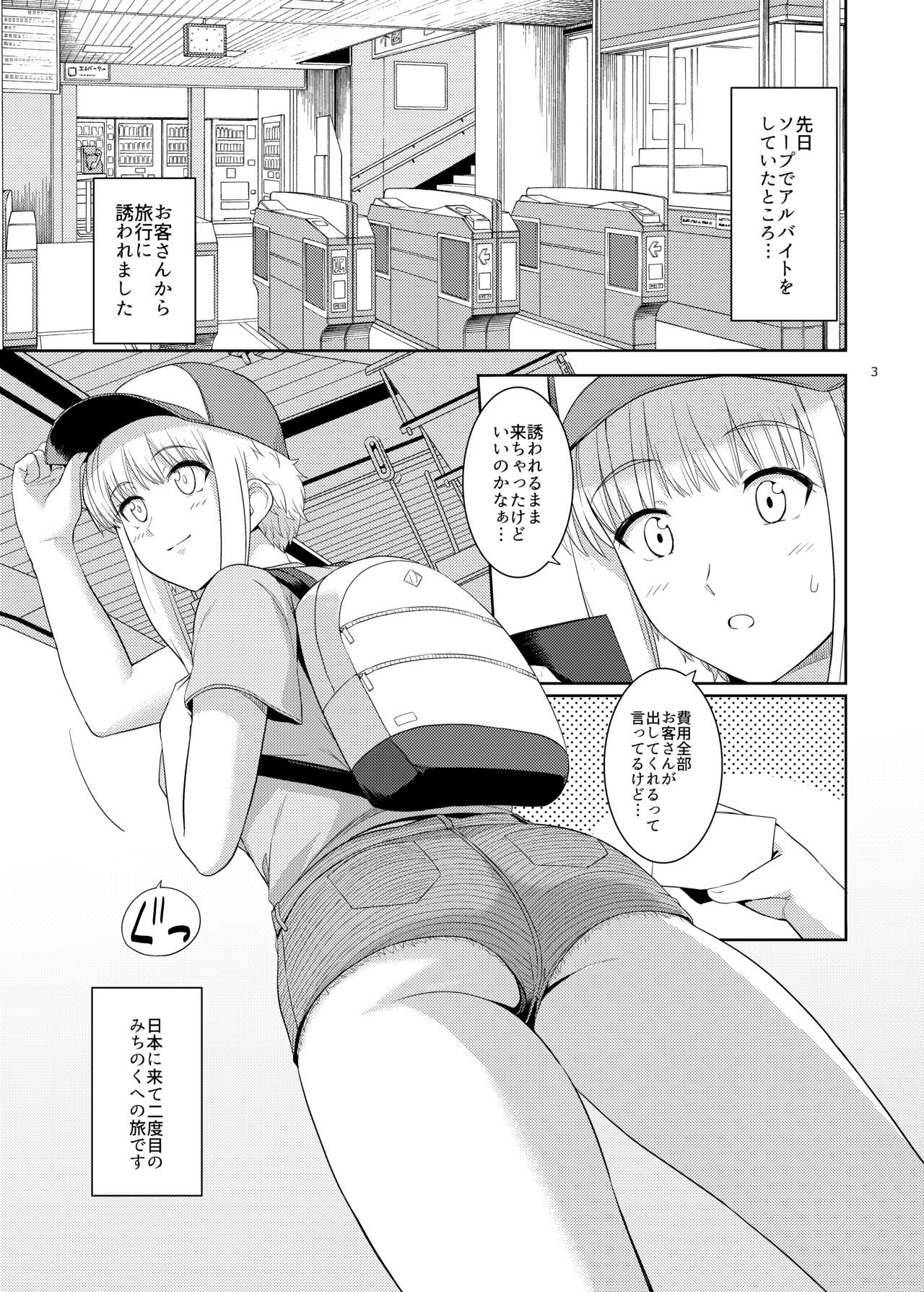 [ろいやるびっち (haruhisky)] くーねるすまた4 (くーねるまるた) [DL版]