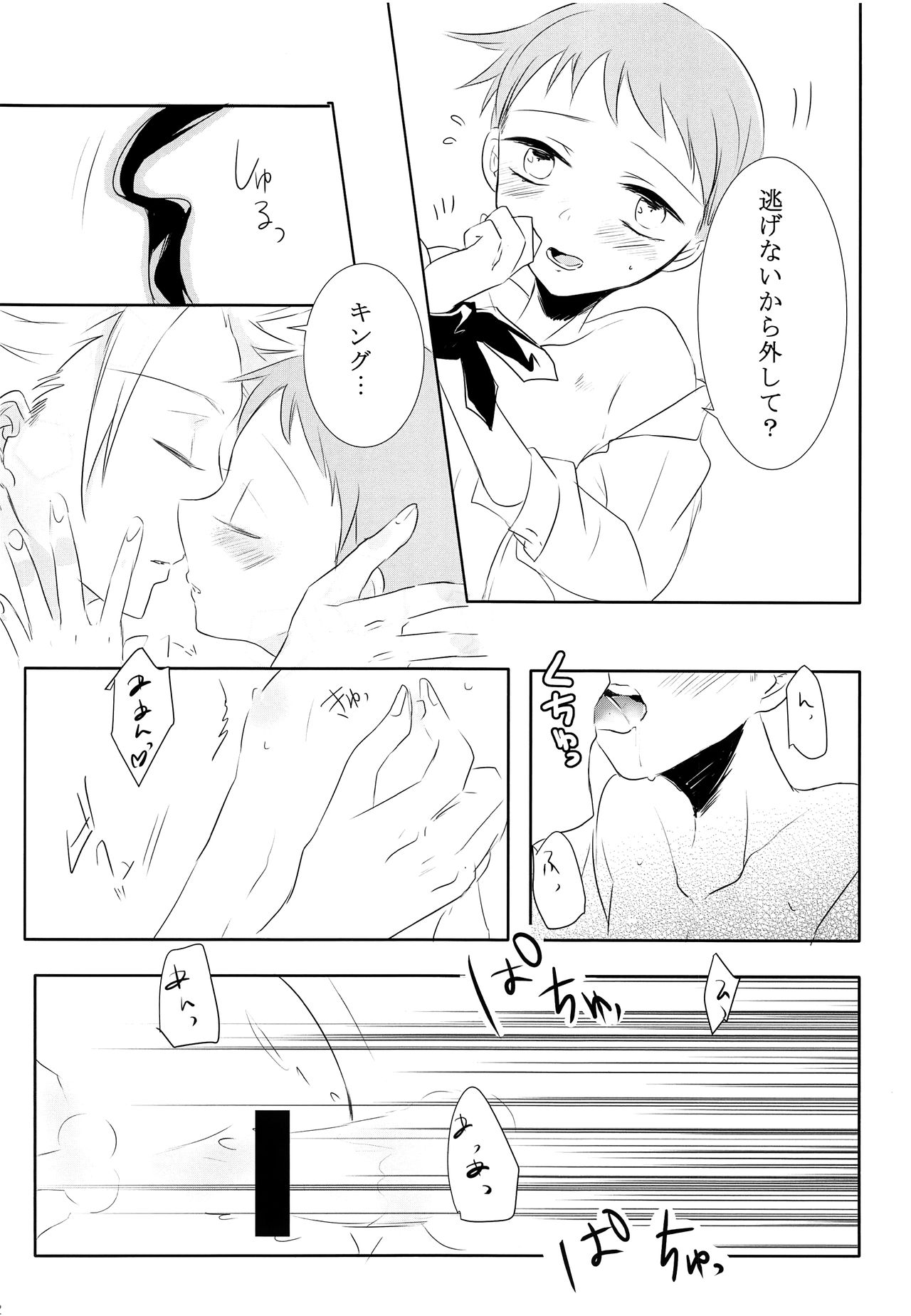 (HARUCC20) [MO. (紫遊)] DRINK ME (七つの大罪)