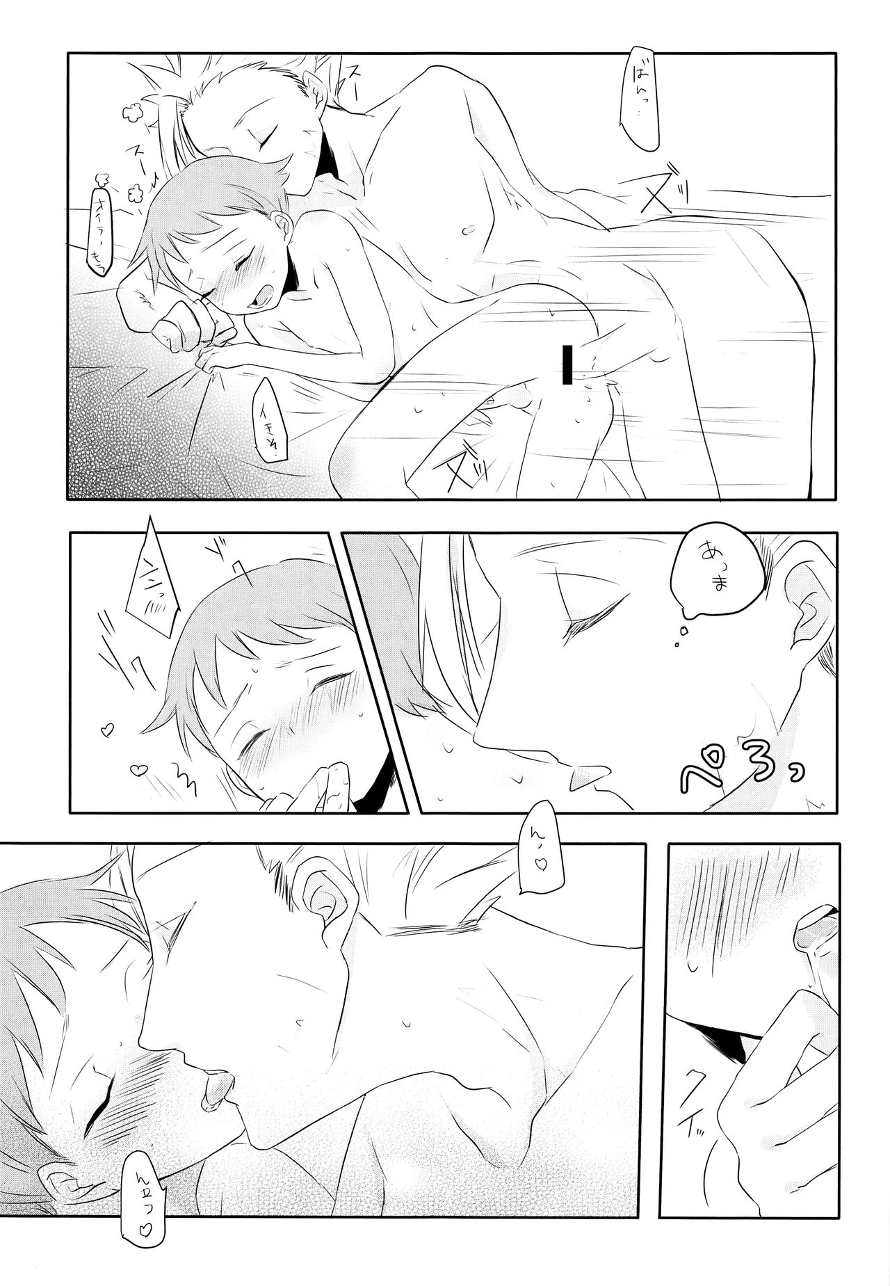 (HARUCC20) [MO. (紫遊)] DRINK ME (七つの大罪)