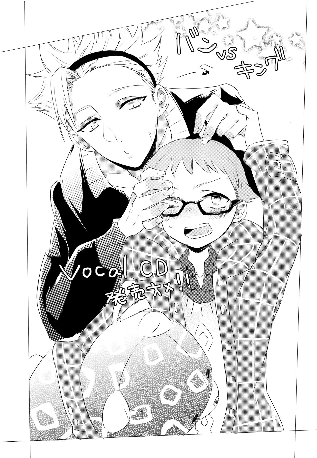 (HARUCC20) [MO. (紫遊)] DRINK ME (七つの大罪)