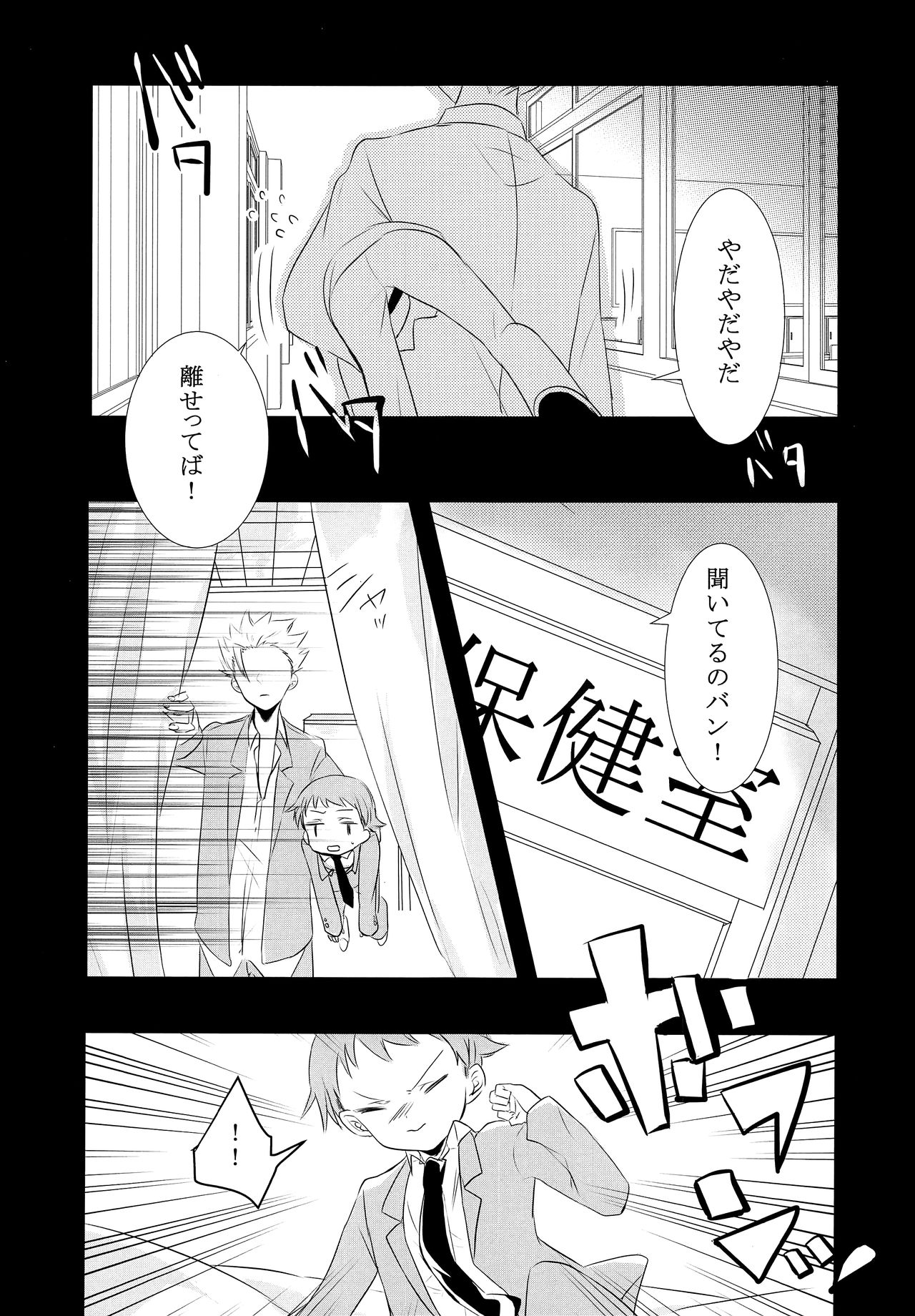 (HARUCC20) [MO. (紫遊)] DRINK ME (七つの大罪)