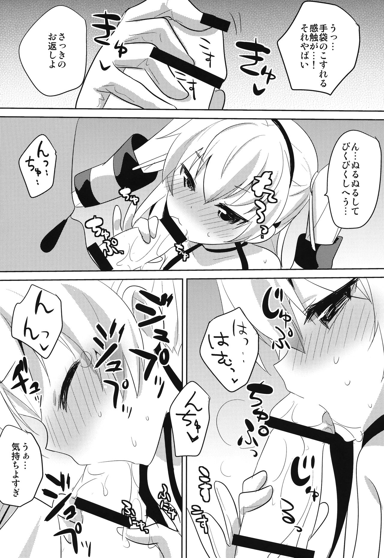 (C86) [gallop (shige)] アマツデレ (艦隊これくしょん -艦これ-)