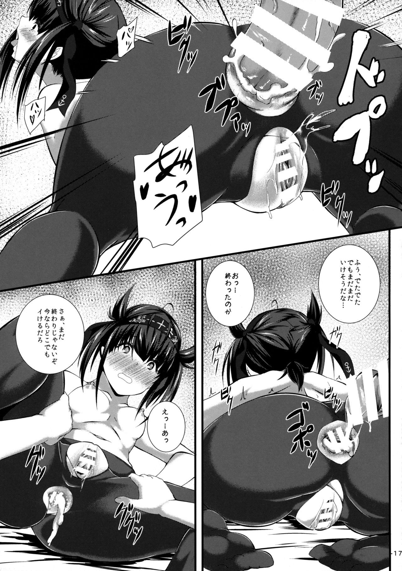 (砲雷撃戦!よーい!二十五戦目) [翔玄亭 (久遠)] はついき (艦隊これくしょん -艦これ-)