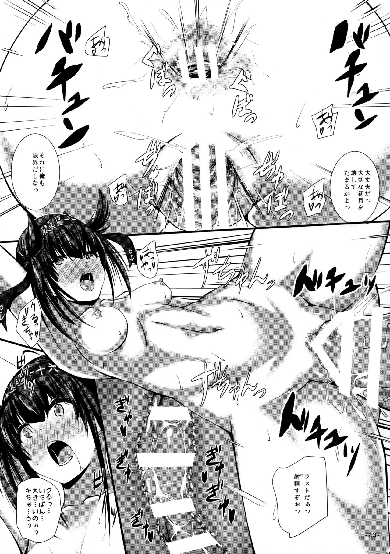 (砲雷撃戦!よーい!二十五戦目) [翔玄亭 (久遠)] はついき (艦隊これくしょん -艦これ-)