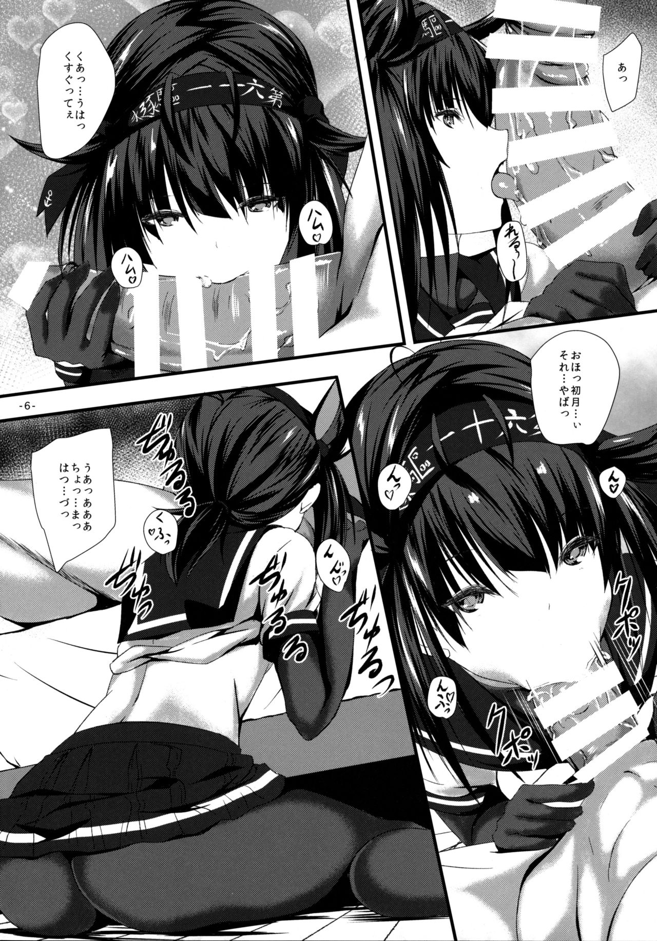 (砲雷撃戦!よーい!二十五戦目) [翔玄亭 (久遠)] はついき (艦隊これくしょん -艦これ-)
