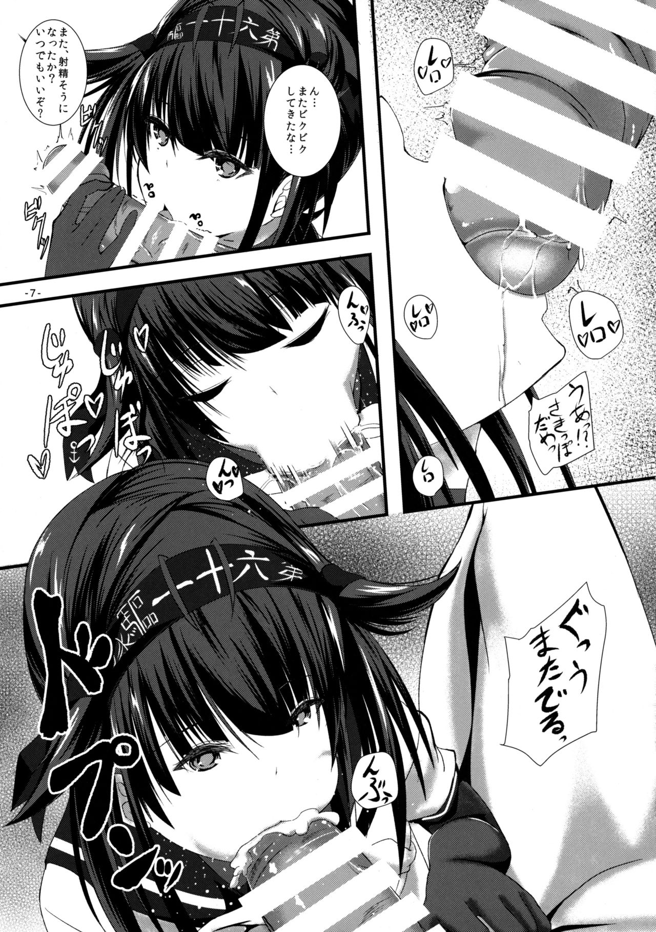 (砲雷撃戦!よーい!二十五戦目) [翔玄亭 (久遠)] はついき (艦隊これくしょん -艦これ-)