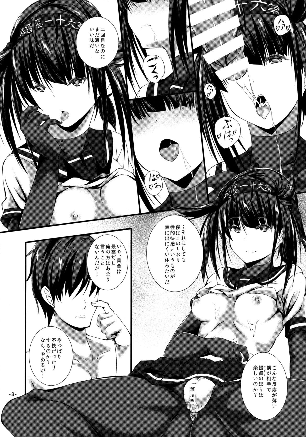 (砲雷撃戦!よーい!二十五戦目) [翔玄亭 (久遠)] はついき (艦隊これくしょん -艦これ-)
