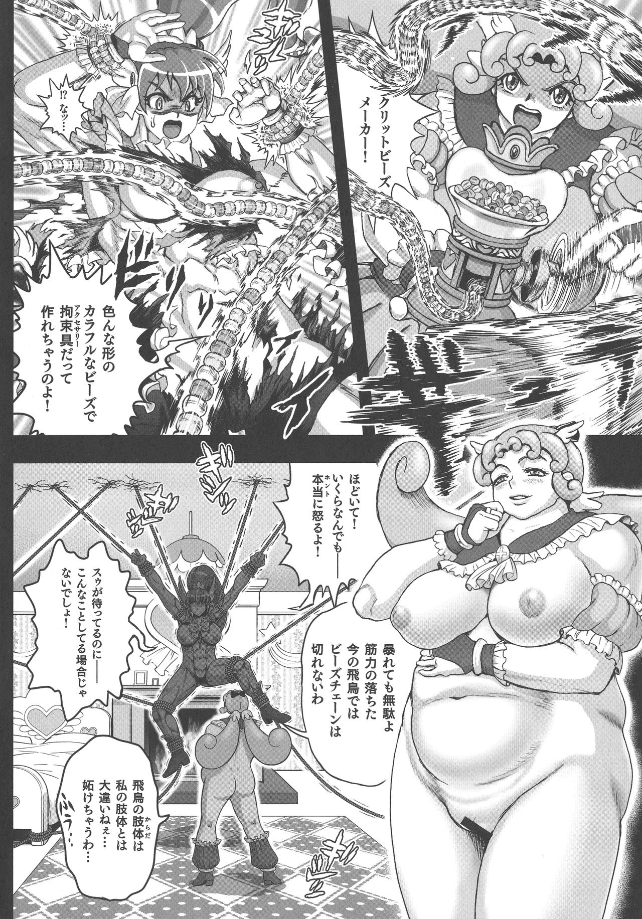 [祭丘ヒデユキ] 超硬度びんびんクリボッキ