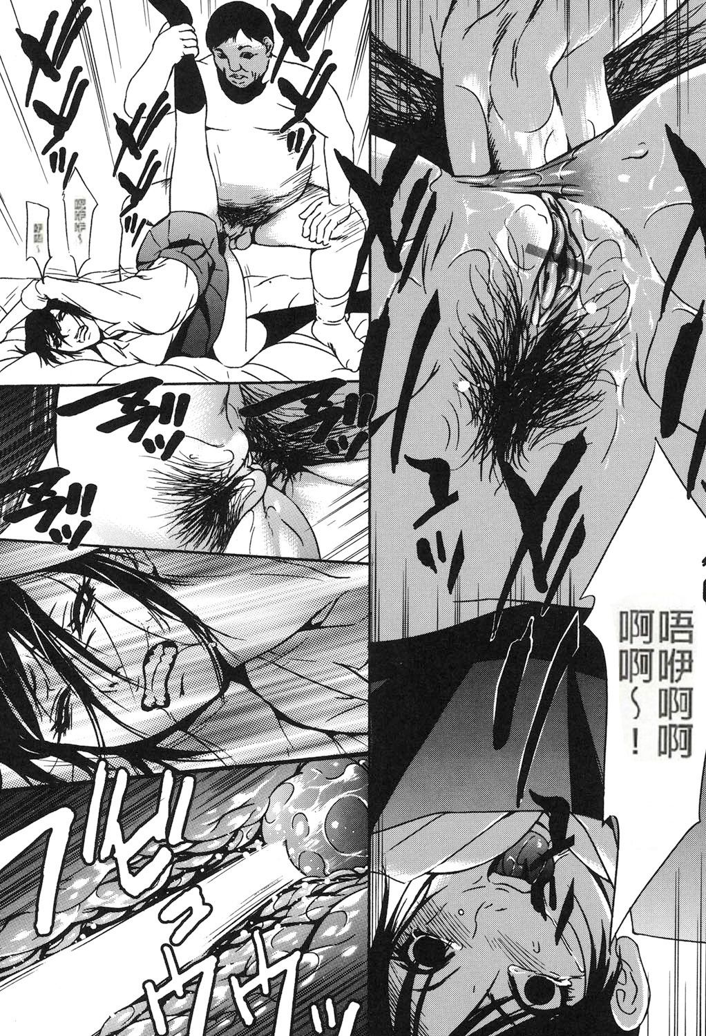 [さいこ] 女獣園 第1-4話 [中国翻訳]