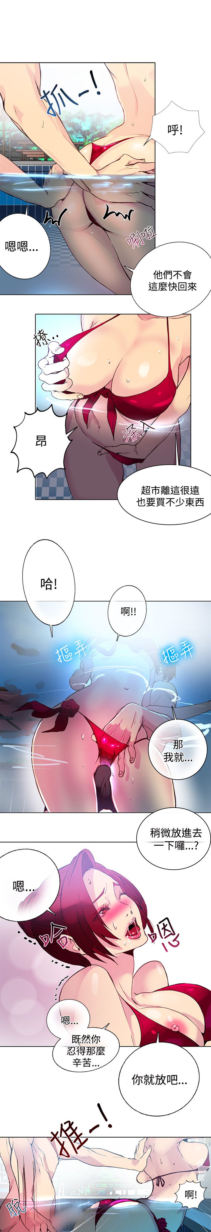 女神0042咖13-17中国語