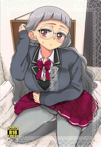 (ぷにけっと36) [有歯女陰 (廣田眞胤)] みちるのおとなレッスン (プリパラ)