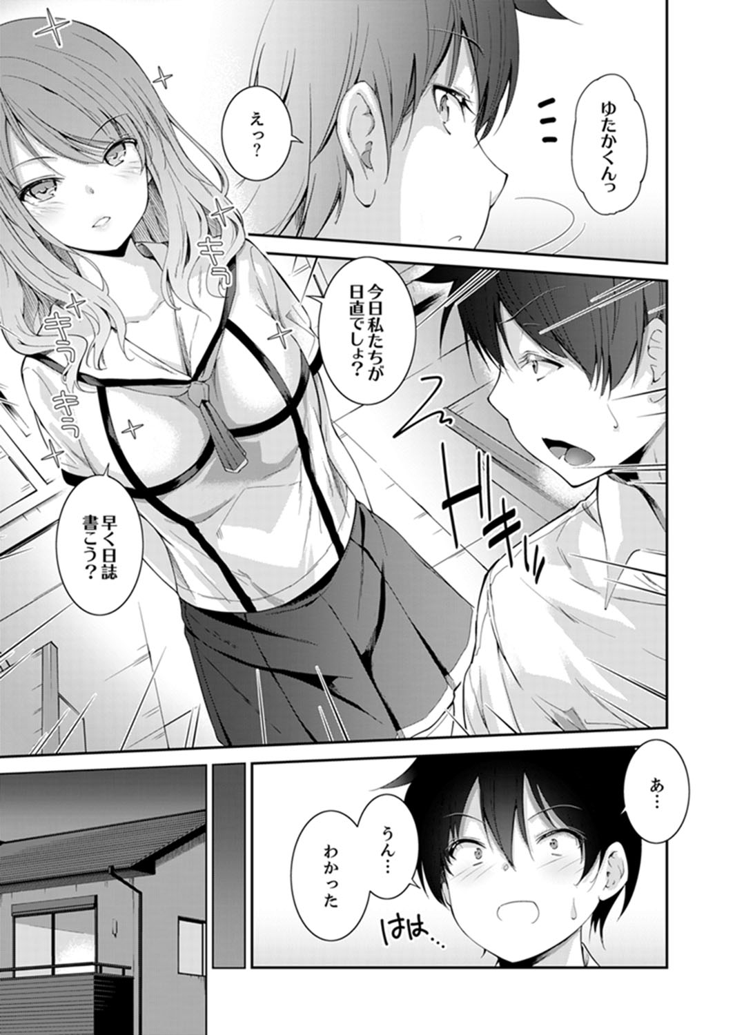 [天空太一] エッチなVRゲーム中…間違って妹にマジSEXしてた! [完全版]