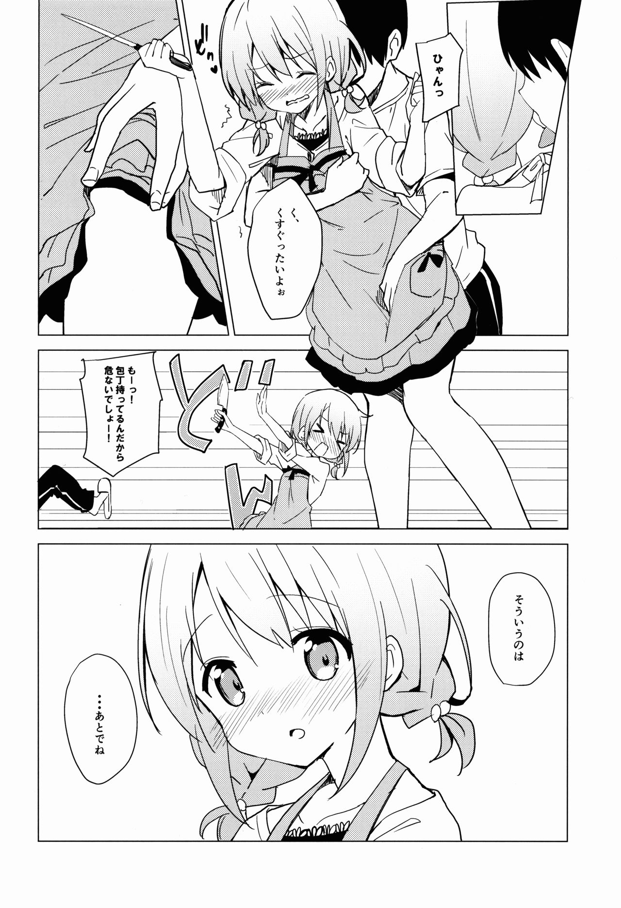 (C92) [咳寝 (咳寝はじめ)] ご注文はココアとエプロンですか？ (ご注文はうさぎですか？)