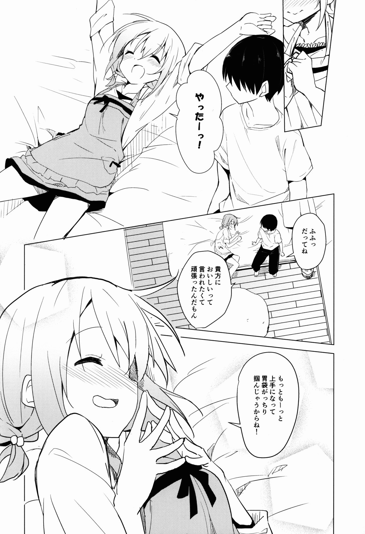 (C92) [咳寝 (咳寝はじめ)] ご注文はココアとエプロンですか？ (ご注文はうさぎですか？)