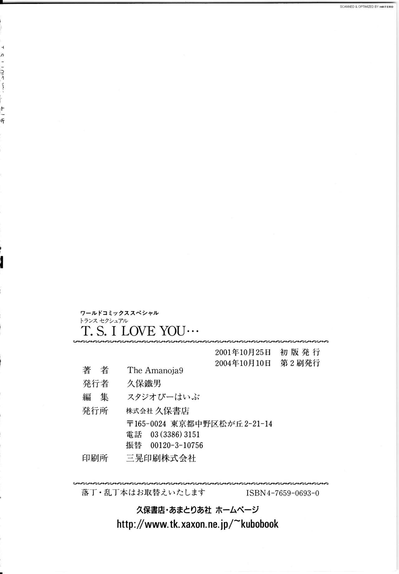 [The Amanoja9] T.S. I LOVE YOU… [英訳]