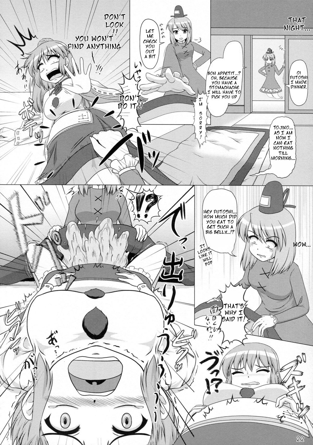 (例大祭10) [星神官永級 (琴吟どう夢路)] 発情霊夢 ～水孕姦～ (愛あるボテ腹の幻想郷) (東方Project) [英訳]
