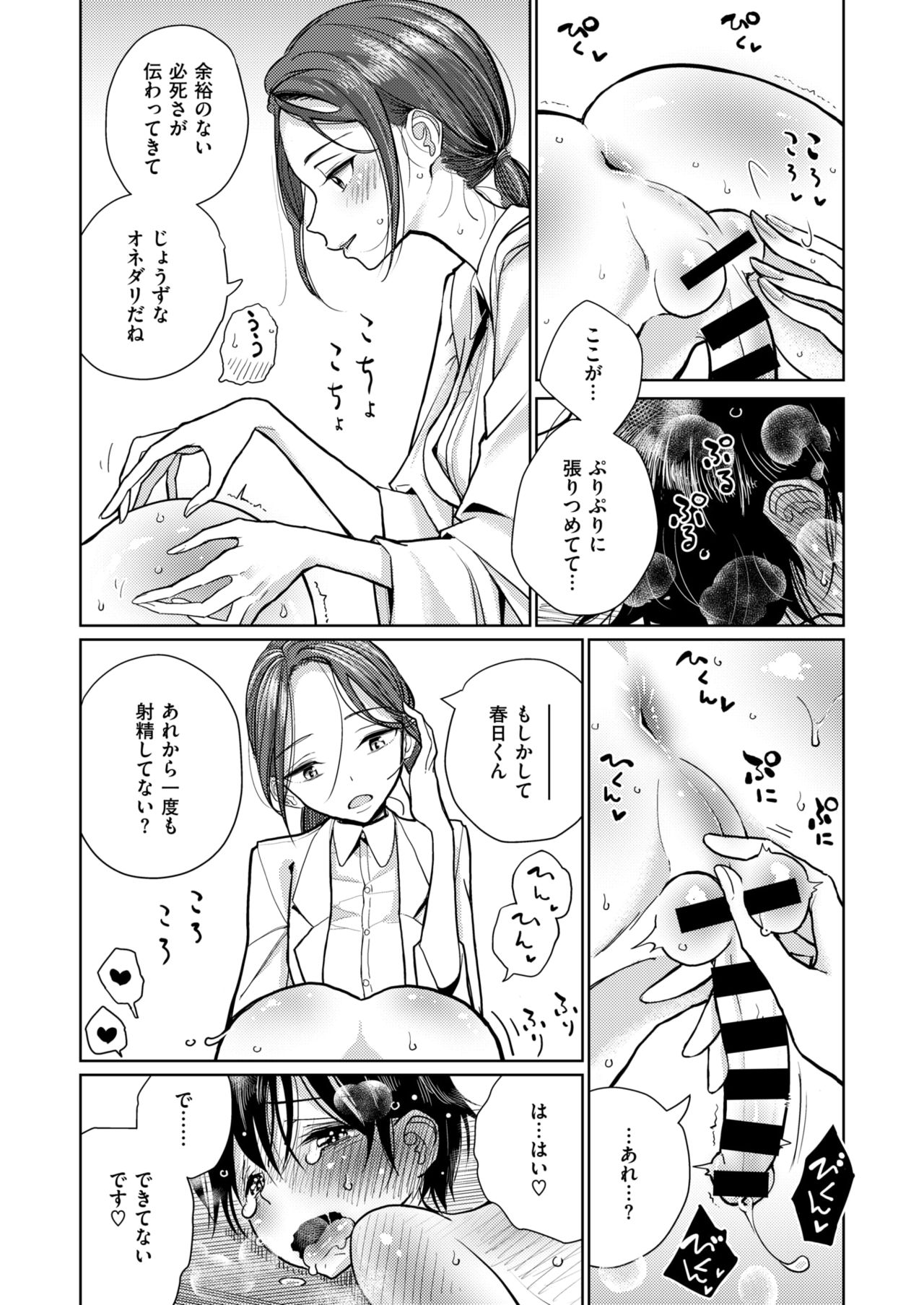 コミックゼロス #69 [DL版]