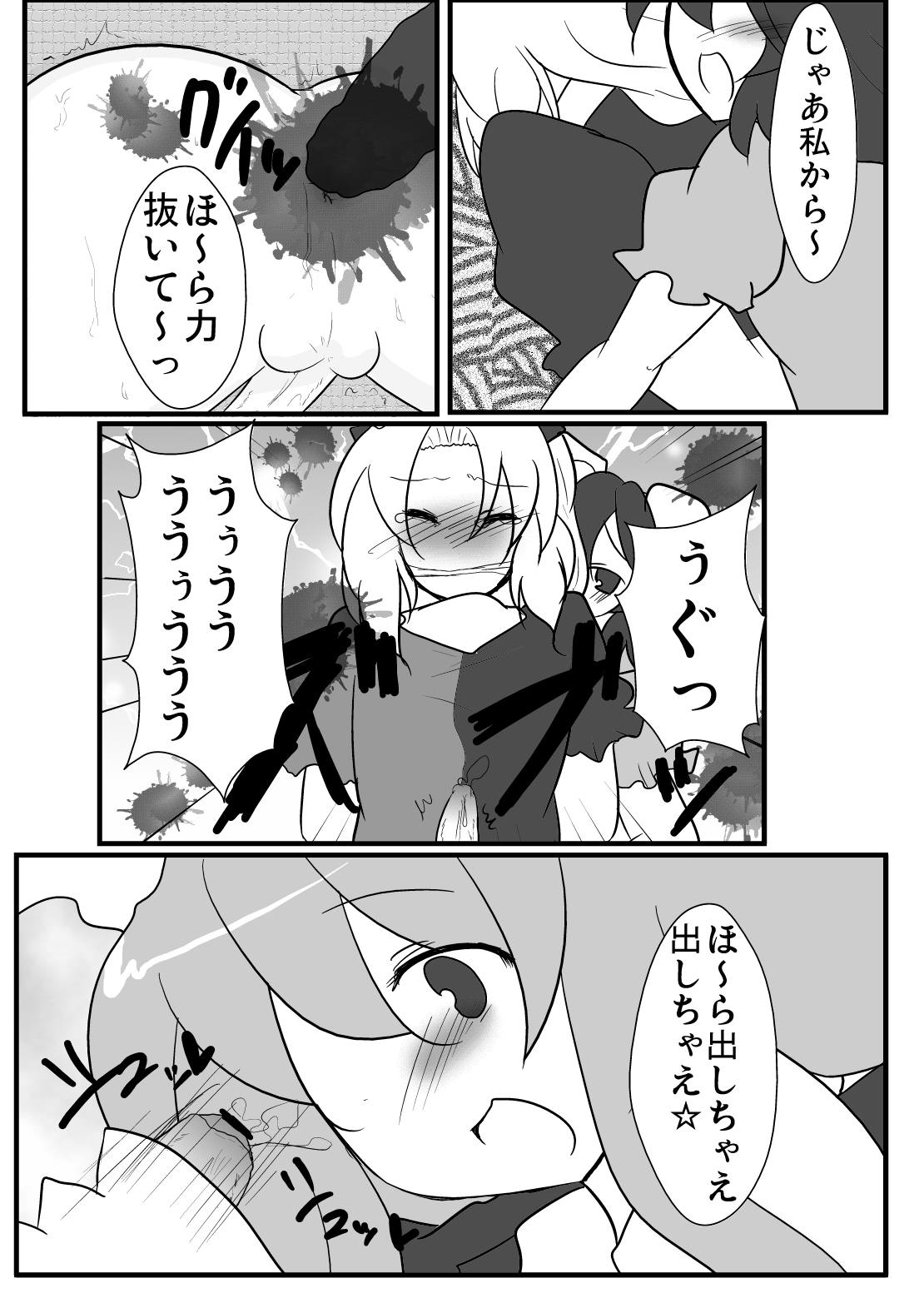 [赤面と三角関係と私 (ぶーわ)] 永琳先生が男の子になっちゃった! (東方Project)