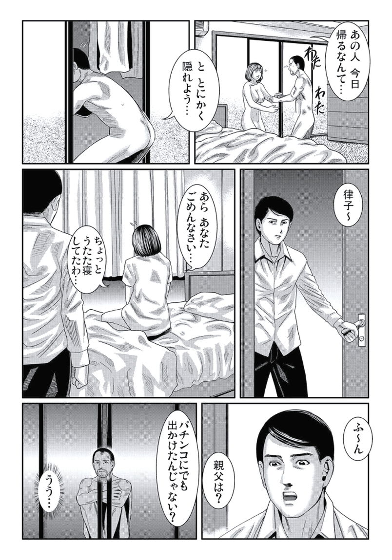 [松島ナオミ] 人妻いぢり