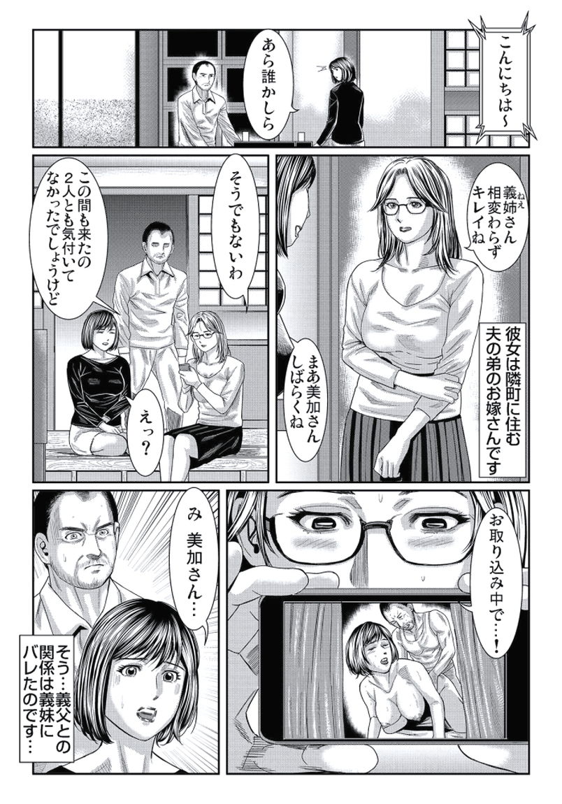 [松島ナオミ] 人妻いぢり