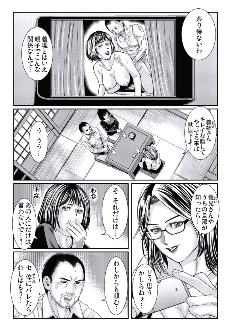 [松島ナオミ] 人妻いぢり