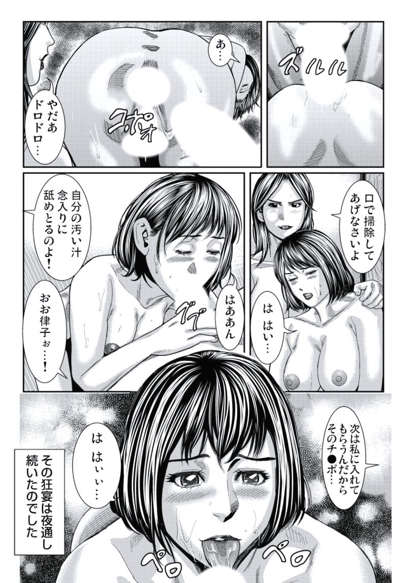 [松島ナオミ] 人妻いぢり