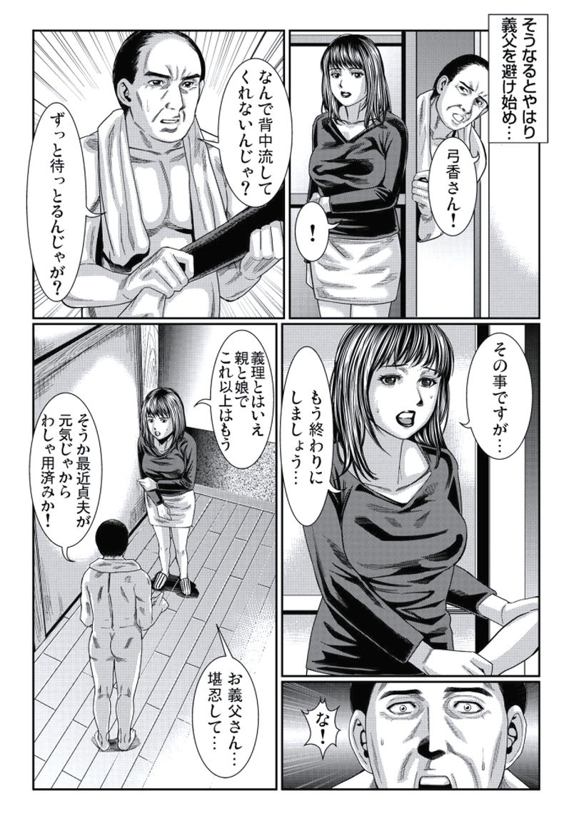 [松島ナオミ] 人妻いぢり