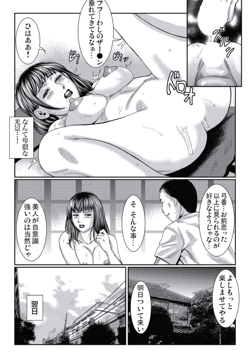 [松島ナオミ] 人妻いぢり