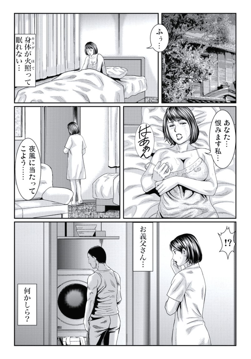 [松島ナオミ] 人妻いぢり