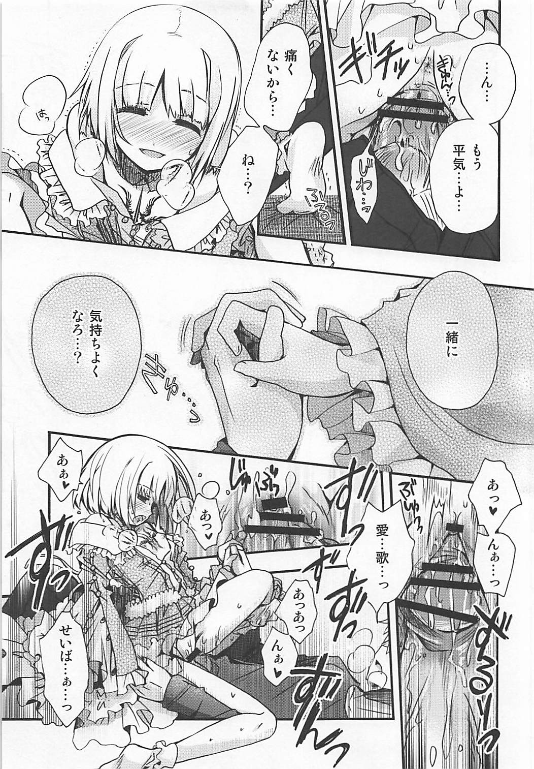 (COMIC1☆6) [アルカロイド (いづみやおとは)] ASTARTE (Fate/Prototype)