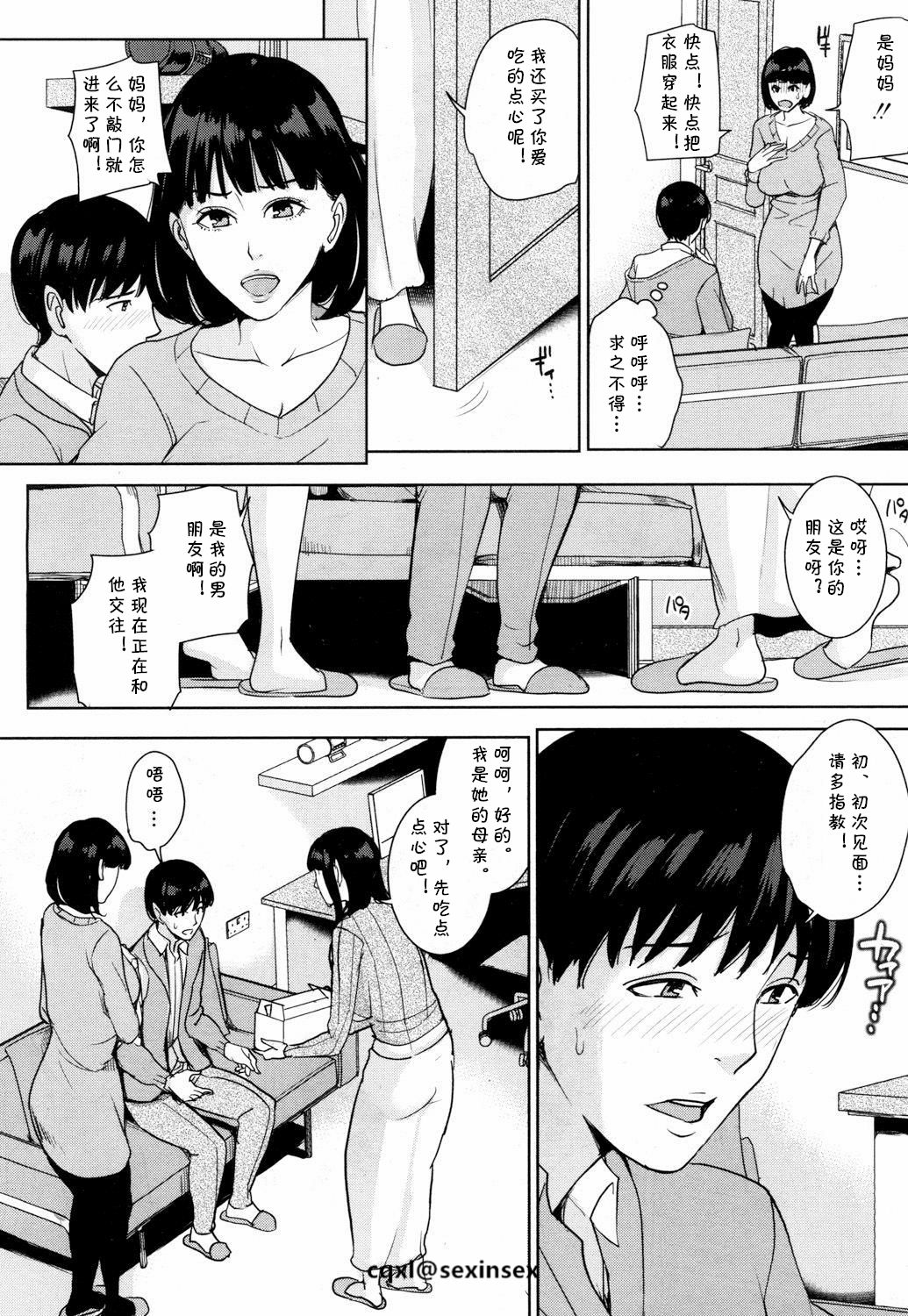 [舞六まいむ] 彼女のママと風俗で… (COMIC 夢幻転生 2018年5月号) [中國翻訳] [DL版]