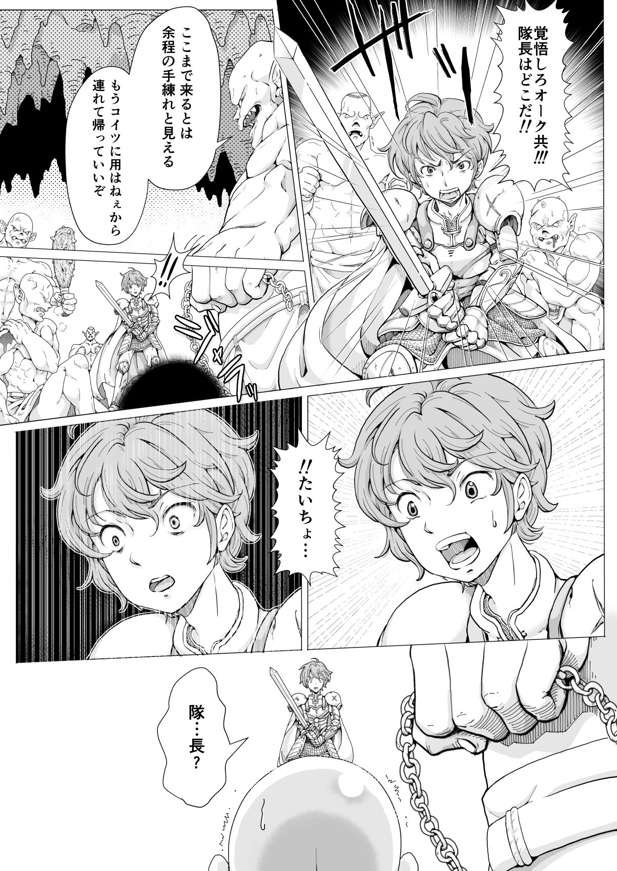 [剃髪少女地帯] 女騎士陵辱剃髪
