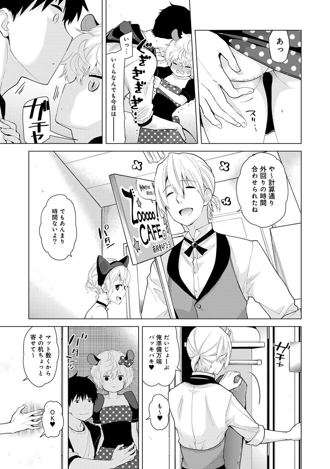 [シイナ] ノラネコ少女との暮らしかた 第1-18話