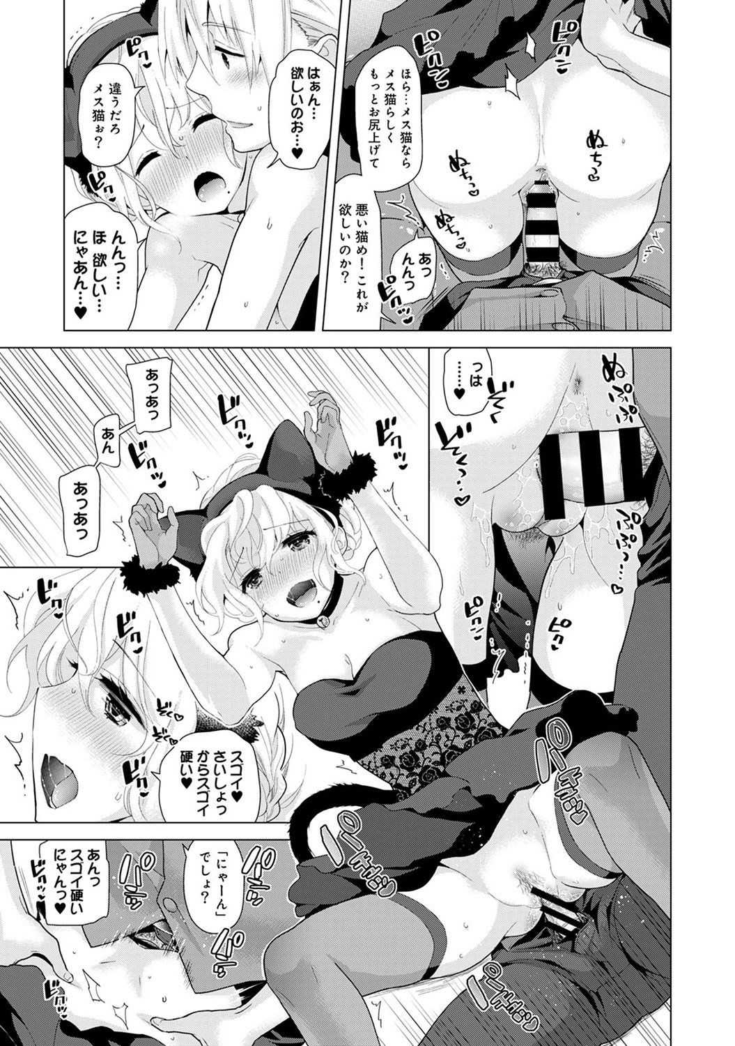 [シイナ] ノラネコ少女との暮らしかた 第1-18話