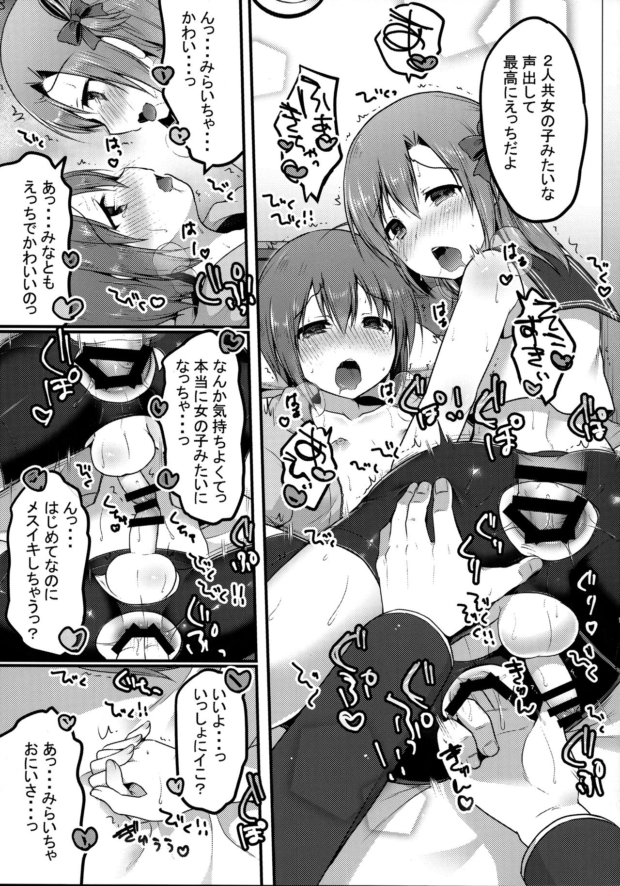 (C92) [うなぎ小屋 (さくらぷちろー)] オトコのコスパッツ風俗