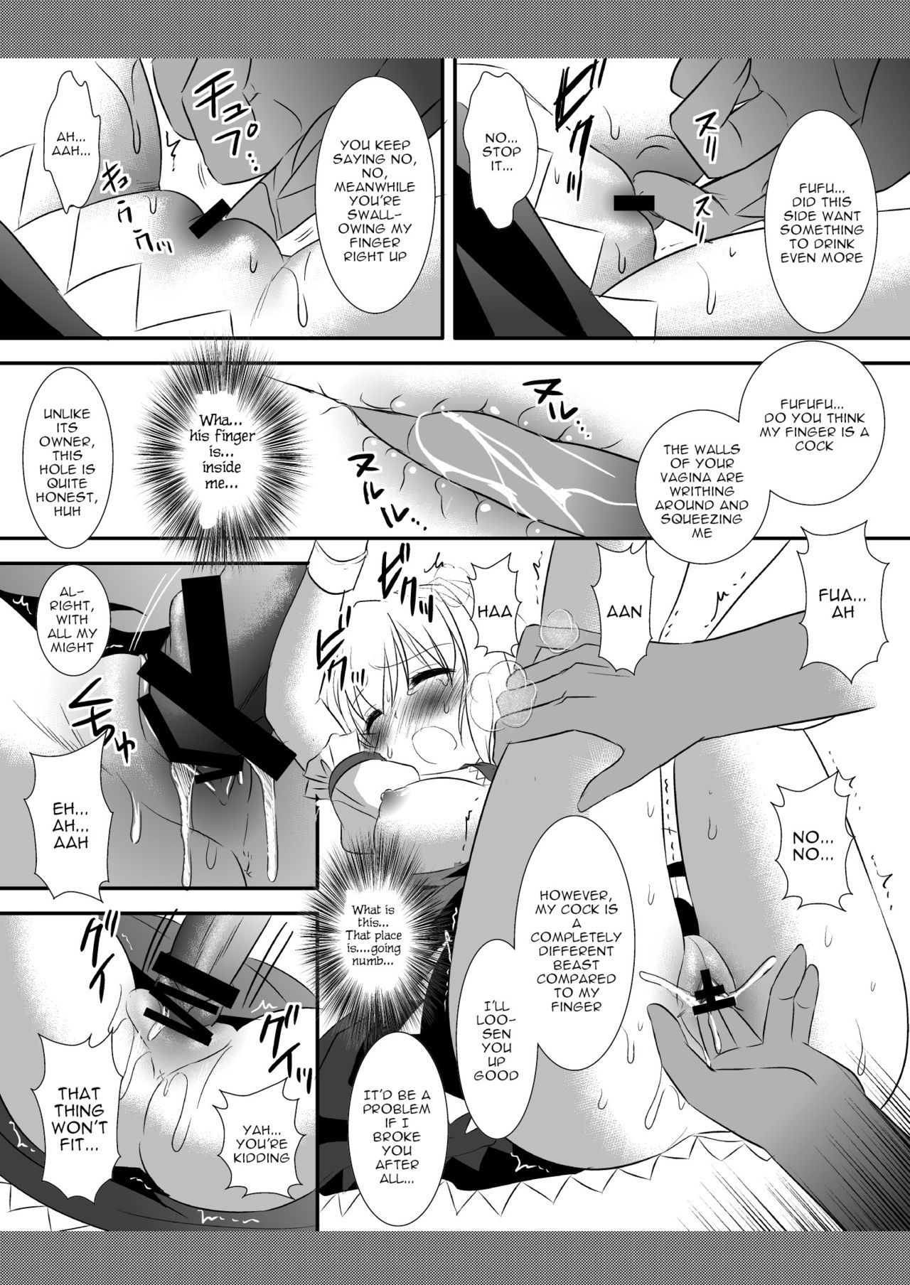 [ナギヤマスギ (那岐山)] 東方陵辱10 (東方Project) [英訳] [DL版]