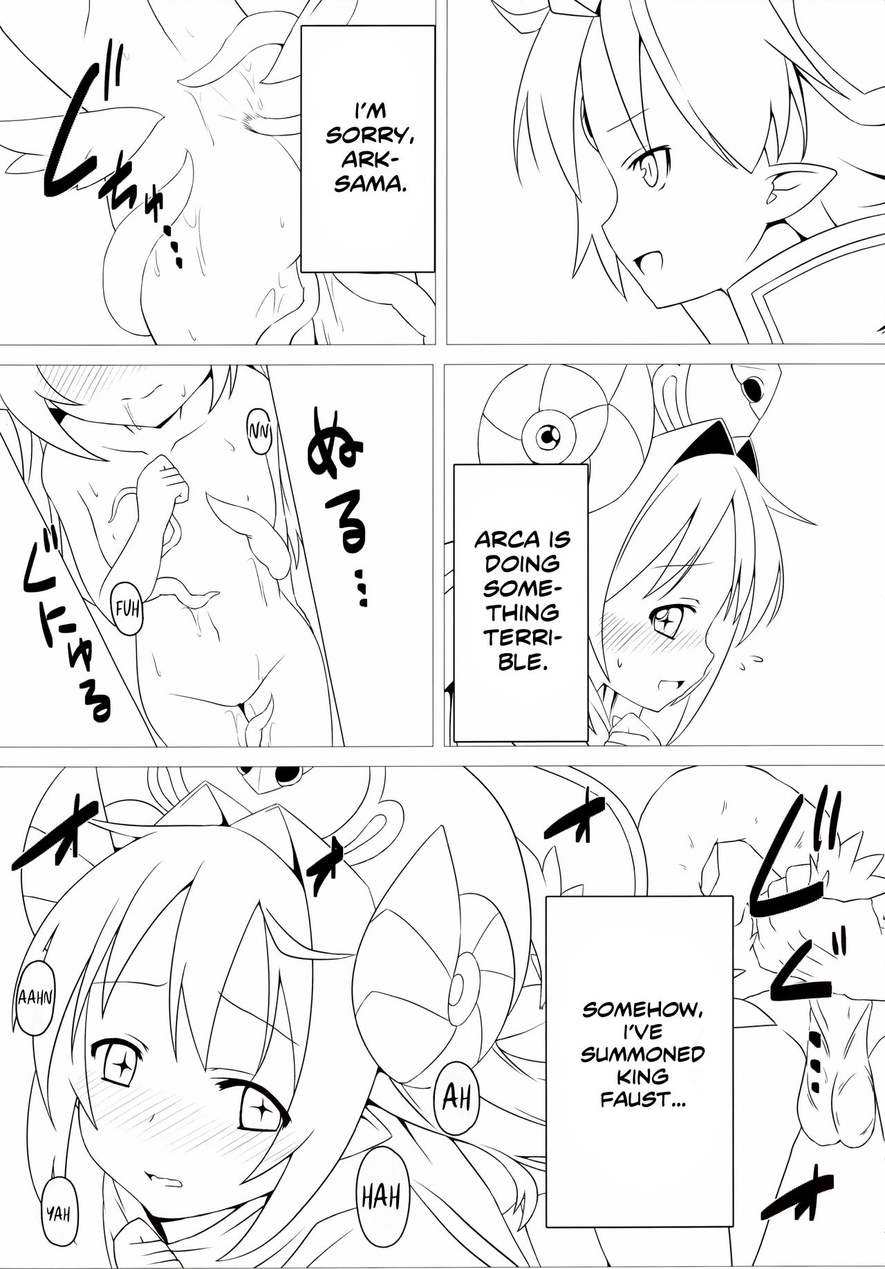 (C84) [Vパン'sエクスタシー (左藤空気)] 召喚事故 (仮) (神羅万象) [英訳]