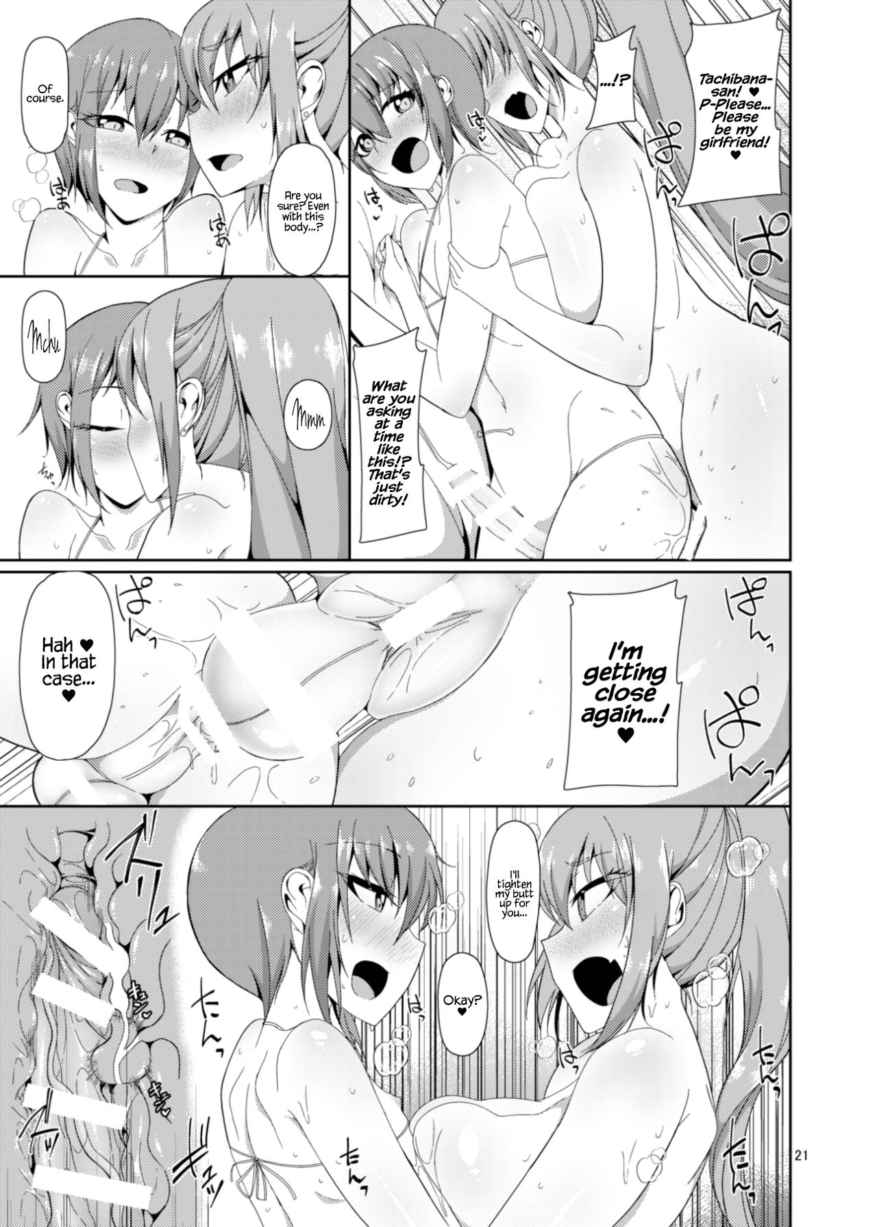 [かむかむっ! (ンマッセ)] クラスメイトのふたなりっ娘 [英訳] [DL版]