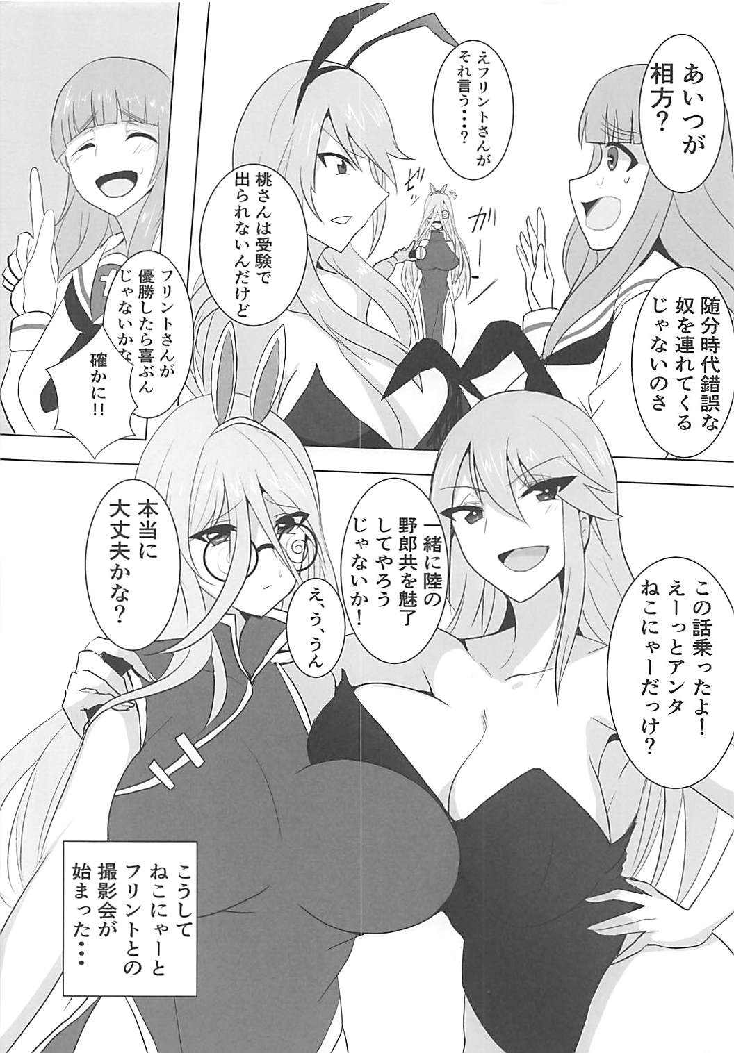 (ぱんっあ☆ふぉー!15) [一二三矢 (一二三始)] 海賊きつねとふたなりねこ (ガールズ&パンツァー)