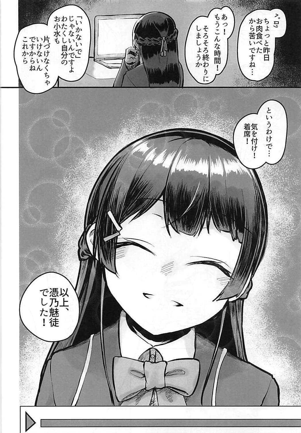 (ふたけっと14) [にしん三振 (ニシン)] 月が綺麗ですね。 (月ノ美兎)